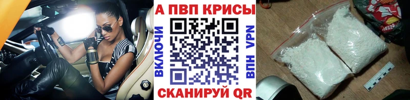 купить наркотики сайты Шиханы Альфа ПВП крисы CK